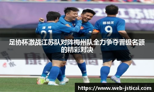 江苏体彩网